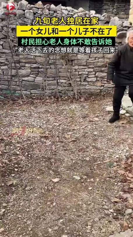 全村瞒老人儿女已故,死鬼是什么意思?