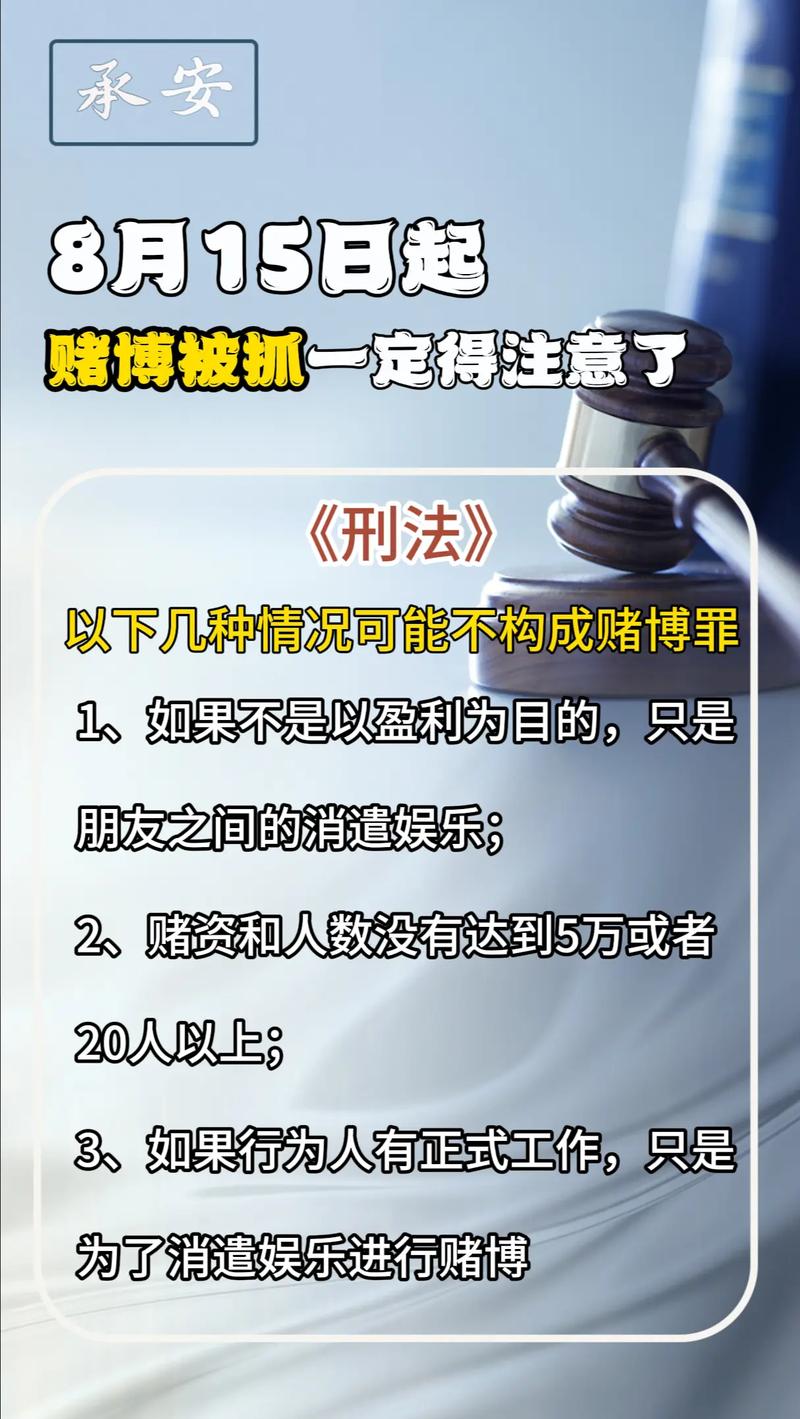 4人作弊打麻将获刑,