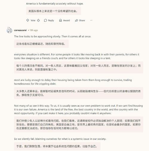 年薪45万程序员流浪,子不语剧情解析?