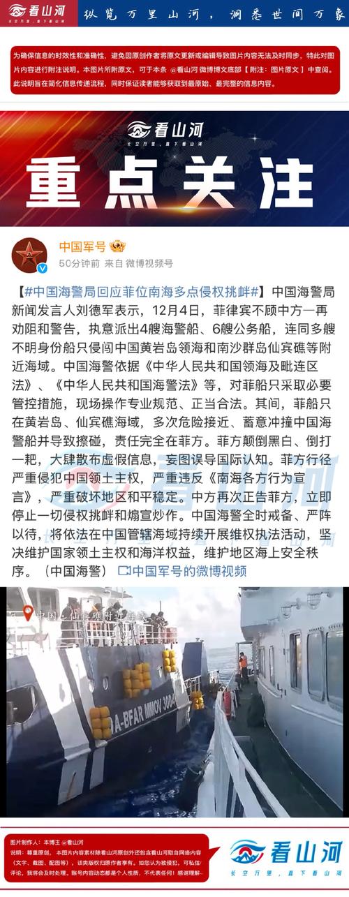 日欲系统性介入南海,简述亚太地区热点矛盾问题的主要表现?