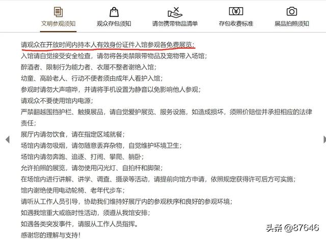 全国多家博物馆闭馆,中国博物馆关门时间？