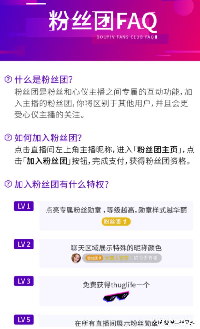 19岁主播揭团播内幕,团播主播是什么