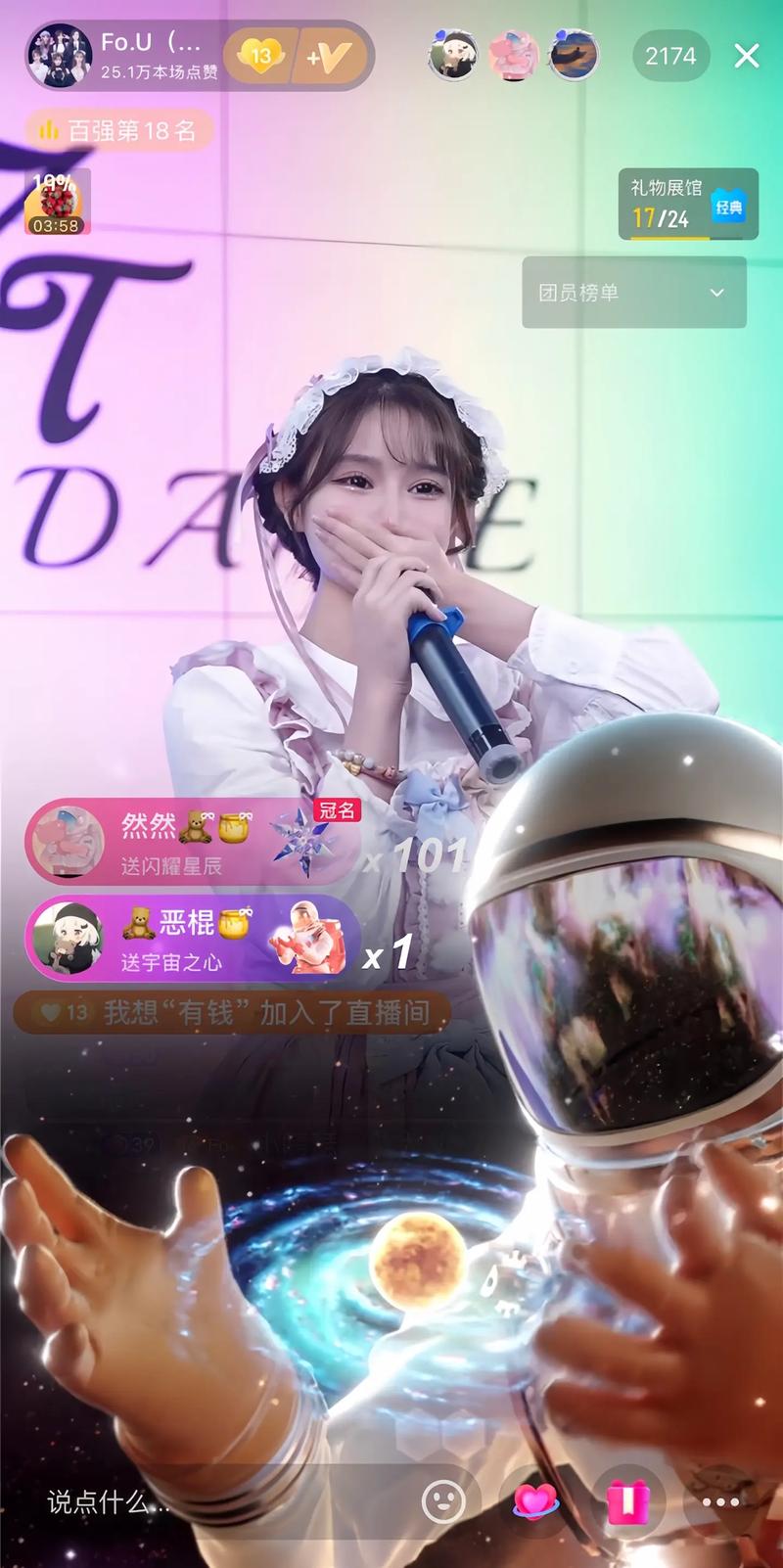 19岁主播揭团播内幕,团播和单播哪个好?