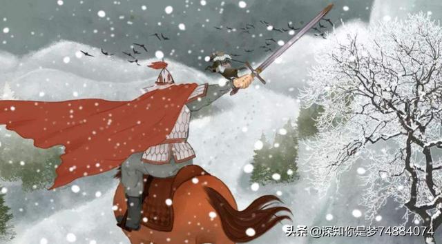 女子雪夜遇东北虎,塞下曲诗意是什么？