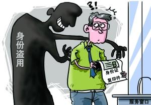 信息被盗用反复结婚,冒用他人身份证登记结婚已超过诉讼期怎么解决?