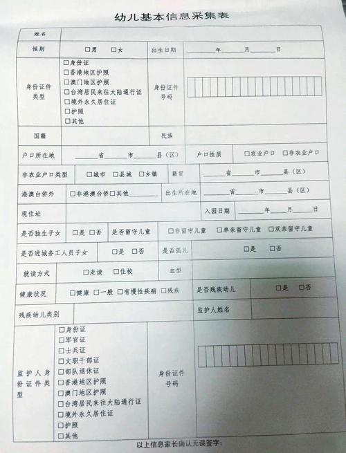 为学前儿童建立学籍,为学前儿童建立学籍档案