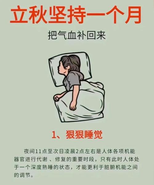 冬天起床不要太猛,冬天为什么不能起得太猛?