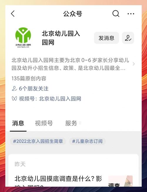 为学前儿童建立学籍,幼儿园必须建立学籍吗?