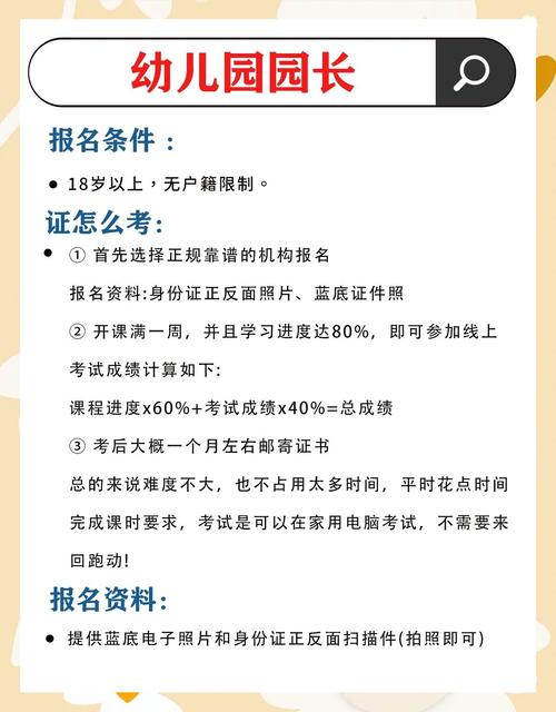 为学前儿童建立学籍,幼儿园需要办学籍?