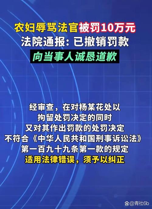 直播侮辱烈士被罚,直播侮辱烈士被罚多少钱