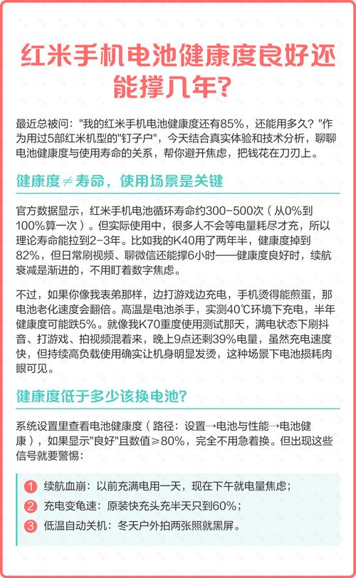 电池健康度用到0%,电池健康度用到0要多久
