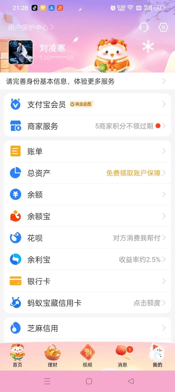 钱包余额可计付利息,支付宝中的客户备付金是什么?
