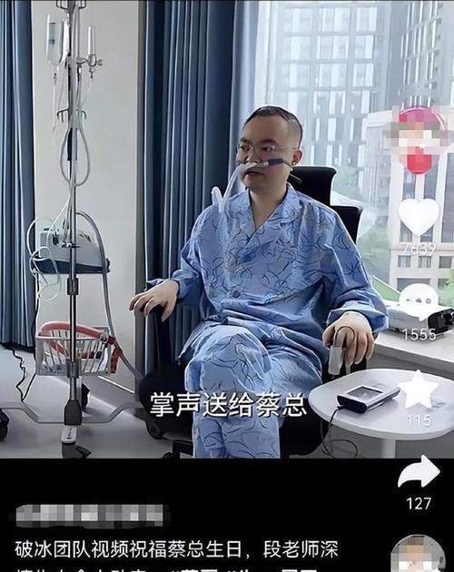 蔡磊渐冻症接近末期,渐冻人蔡磊为什么能说话?