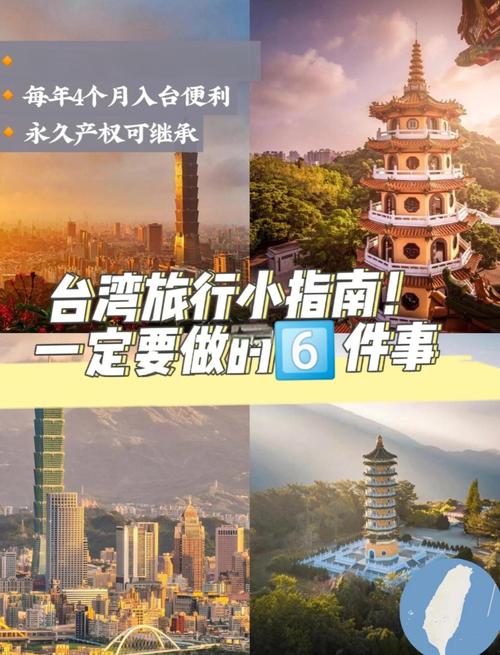 台湾快有事了日没来,10月底去哪旅行最好?