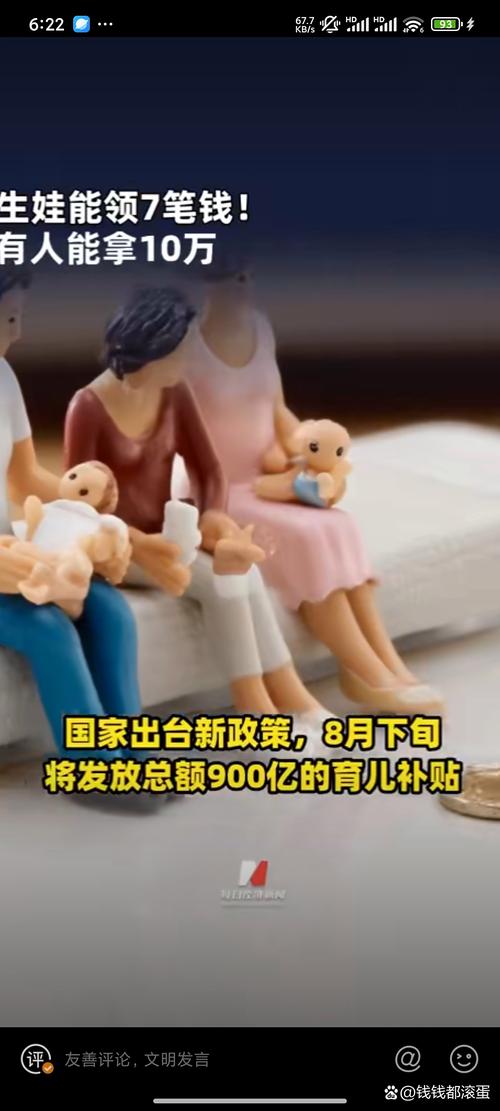 育补发放超2400万人,山东生育补贴2022年新标准?