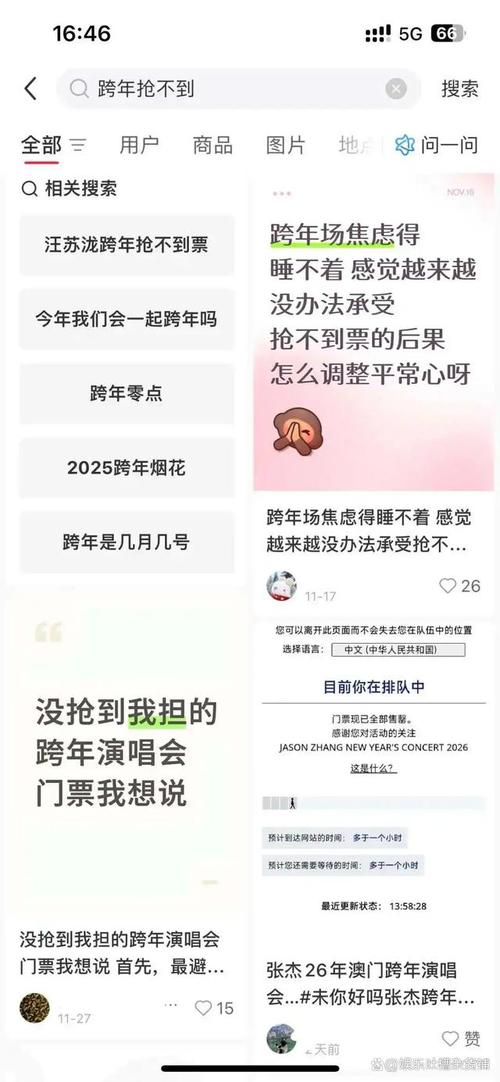 多场跨年烟花取消,为什么要取消跨年烟花?