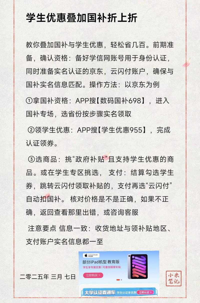 学校给小孩免迟到券,京东6折优惠券领取方法?