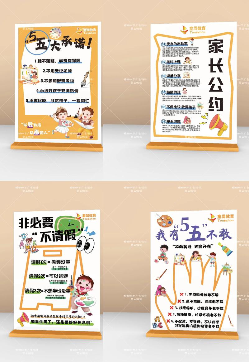 学校给小孩免迟到券,学校三个必须五项公约十条纪律?