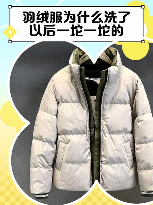 乘车时羽绒服突爆炸,求高手指点用啥方法可以防止甩羽绒服爆炸?