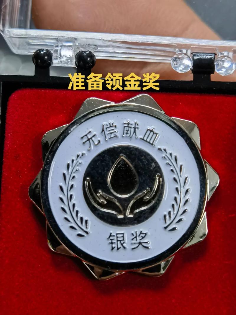 21年献血300次,献血300毫升有什么奖励?