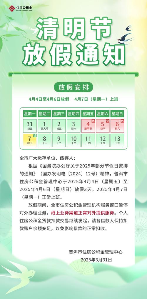 2026年有33天假期,2022年清明节是几点钟?