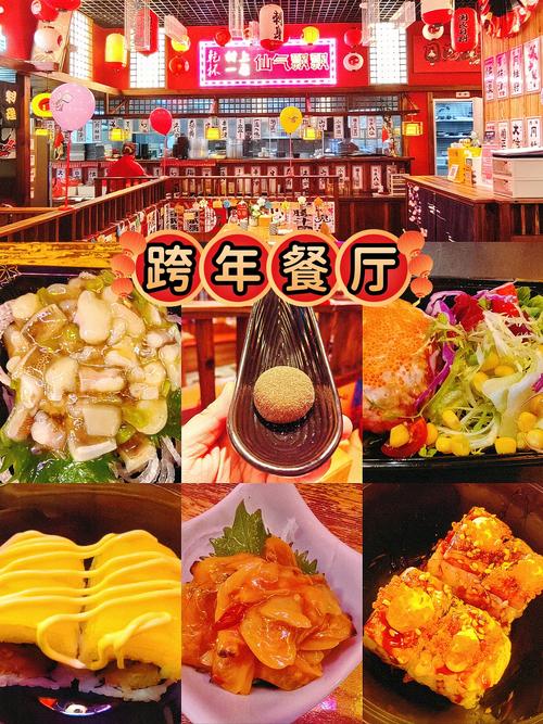 餐厅跨年夜排3千桌,饭店2024跨年祝福语?