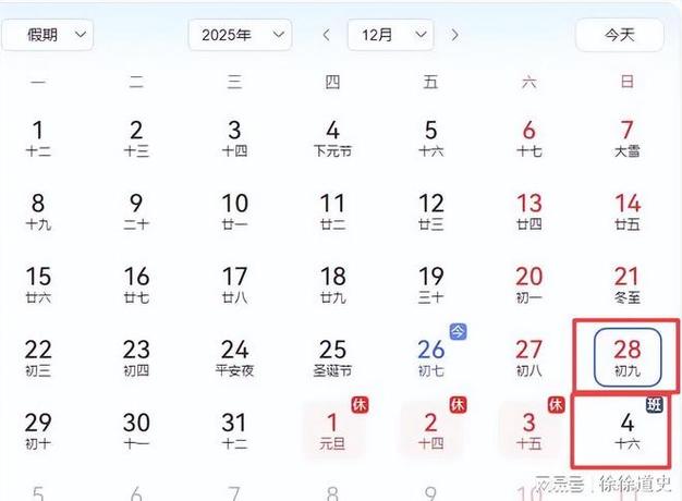 元旦超2亿人次出行,元旦2022放假及调休安排?