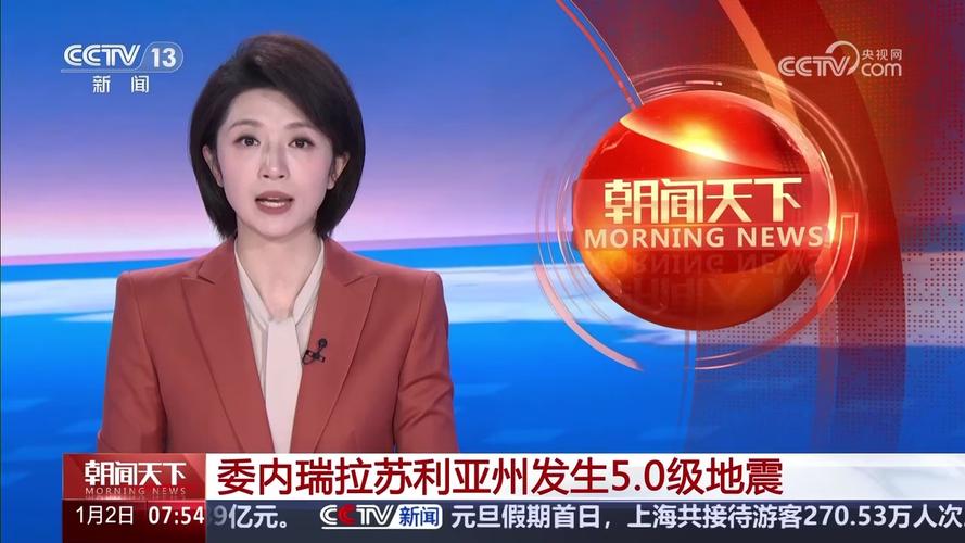 委内瑞拉5.0级地震,乌托尔岛是什么岛?