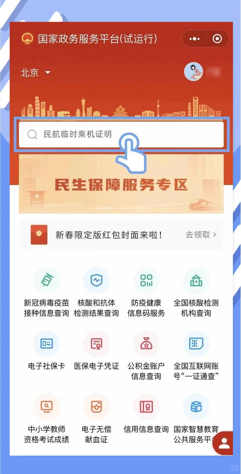 开飞机回老家仅15分,天津春节期间坐飞机需要带核酸证明吗?