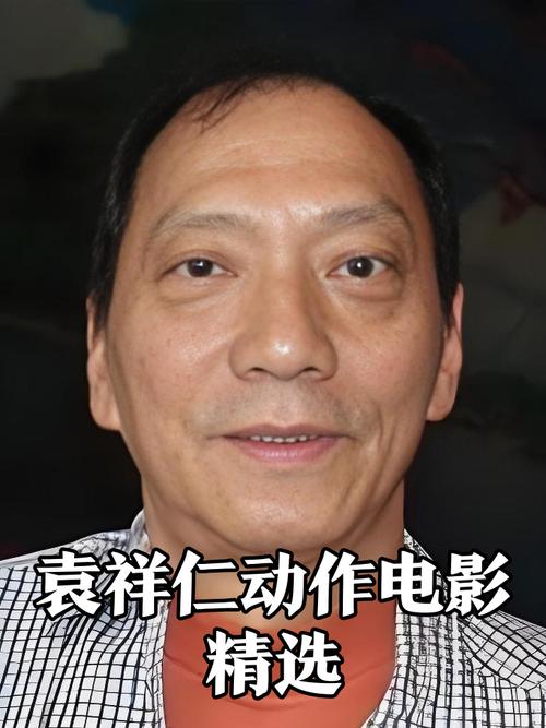 香港演员袁祥仁去世,香港导演袁祥仁