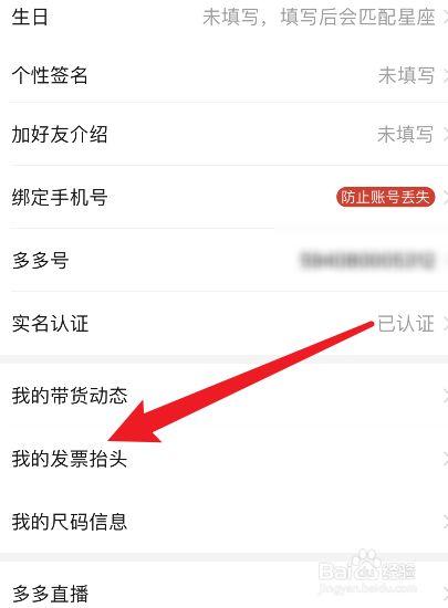 拼多多被税务部处罚,拼多多个人店铺怎么开发票?