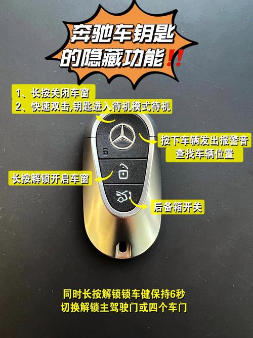 退衣服误寄奔驰钥匙,各位大哥,有一辆奔驰车的钥匙丢了,要消掉丢掉的钥匙,怎么消,在外面配钥匙的那些人好不好消掉?