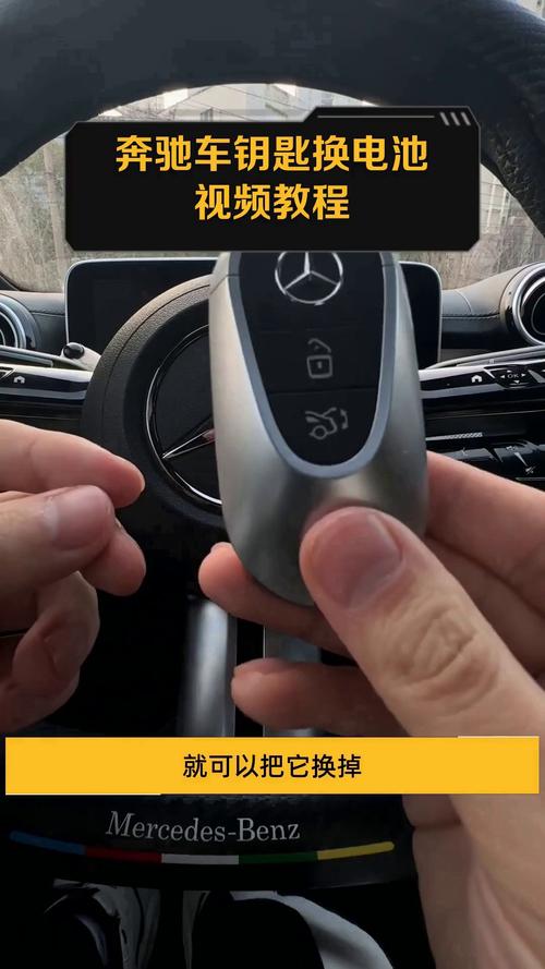 退衣服误寄奔驰钥匙,奔驰s400消除更换钥匙怎么复位?