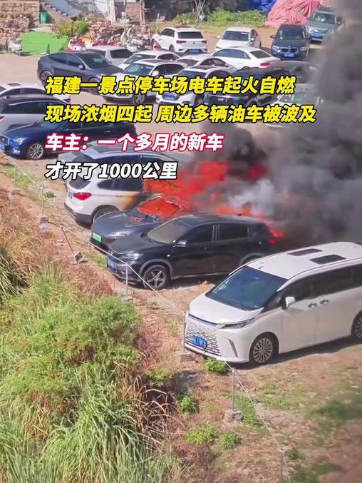 停车场燃油车起火,用完燃油宝发动机失火?