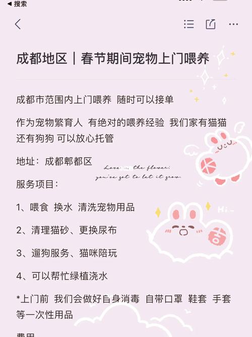 上门喂养宠物爆单,如何接上门喂养宠的单?