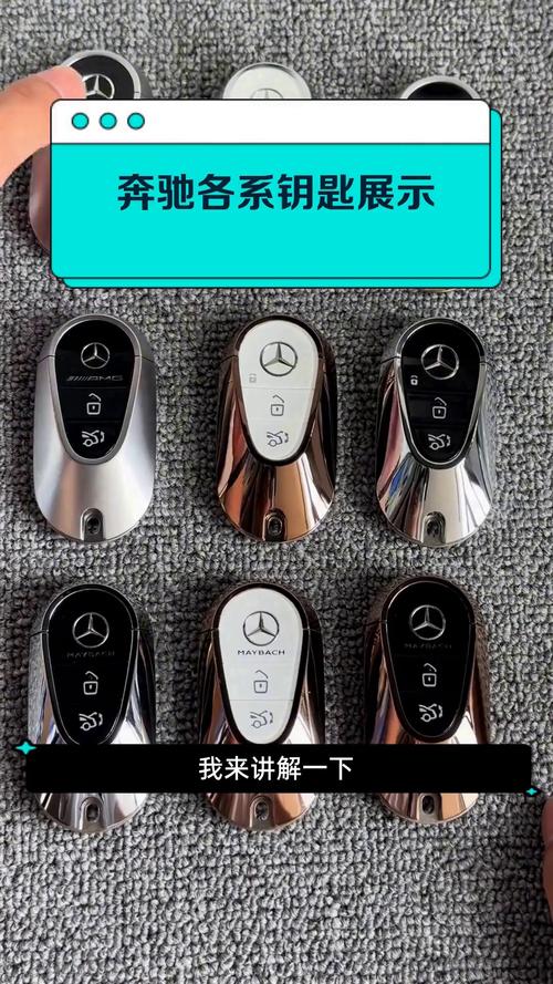 退衣服误寄奔驰钥匙,奔驰钥匙怎么取消感应?