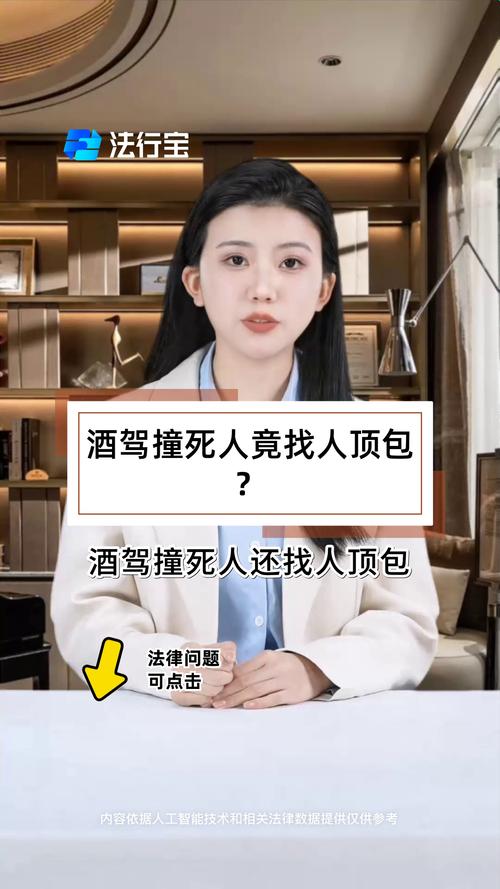 酒驾找人顶包被重罚,酒驾造成单方交通事故,无人伤亡。后找人顶包被查出来了会有什么罪?