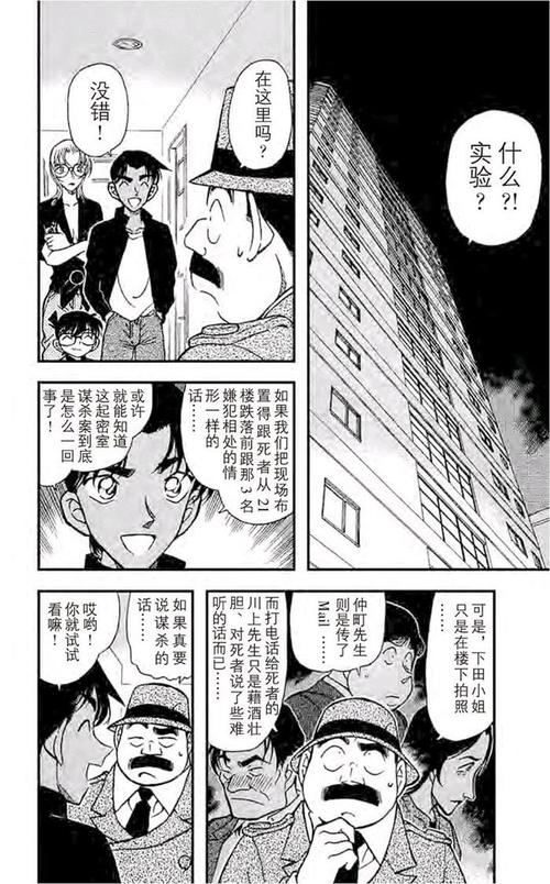 名侦探柯南声明,