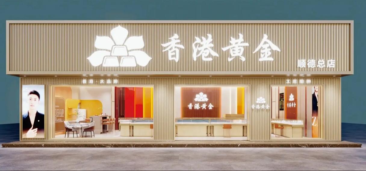 香港金店迎排队潮,香港珠宝好不好?