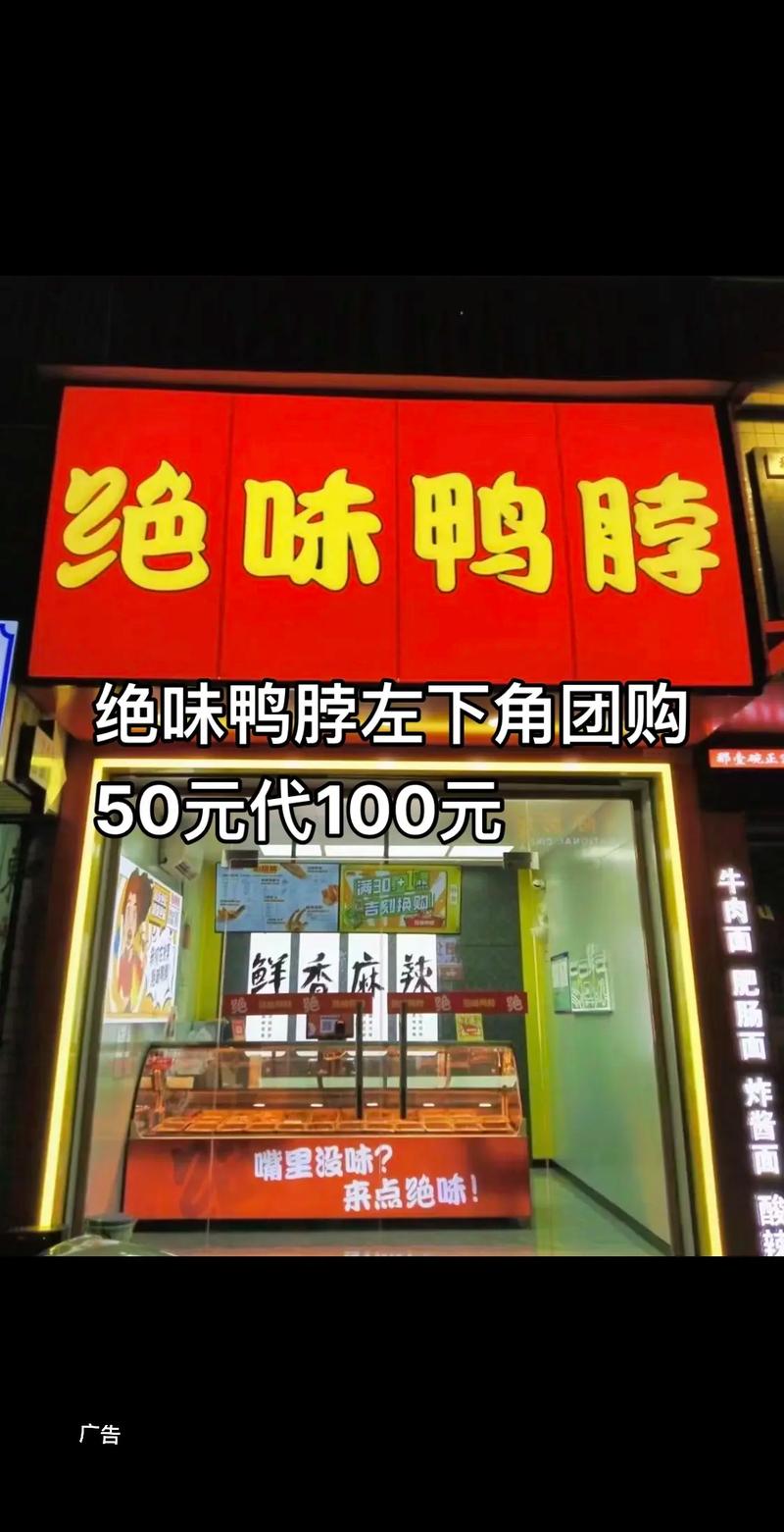 4000家绝味鸭脖倒下,绝味鸭脖为啥没人买了?